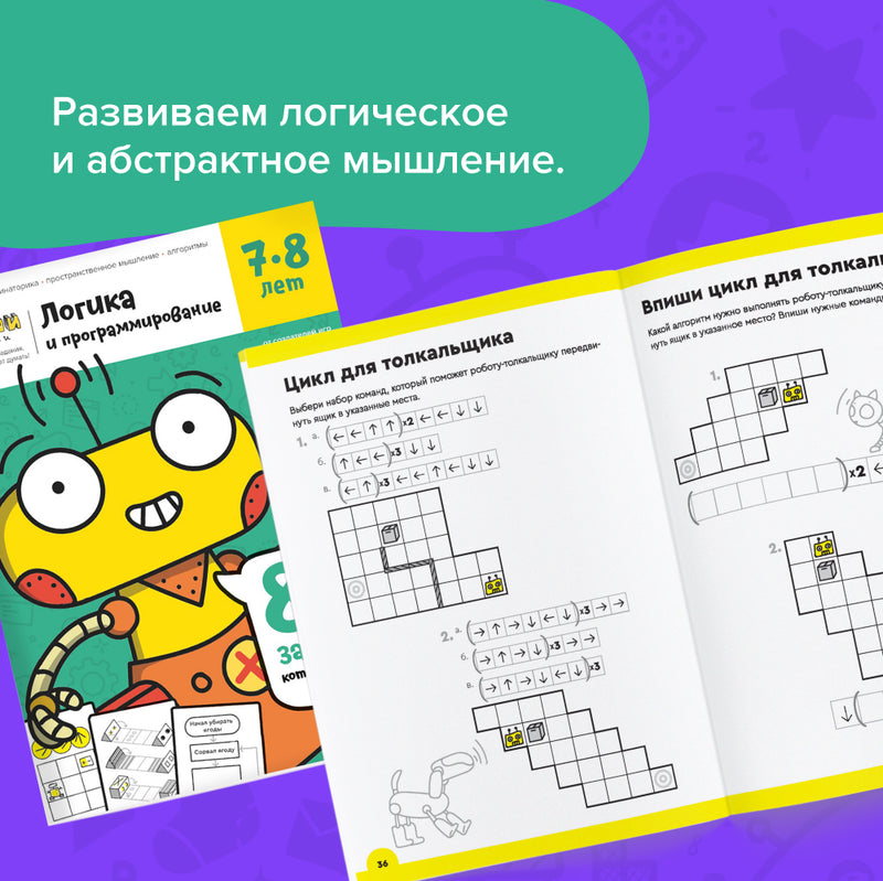 Реши-пиши. Набор тетрадей. Подготовка к школе, 7-8 лет. Банда умников