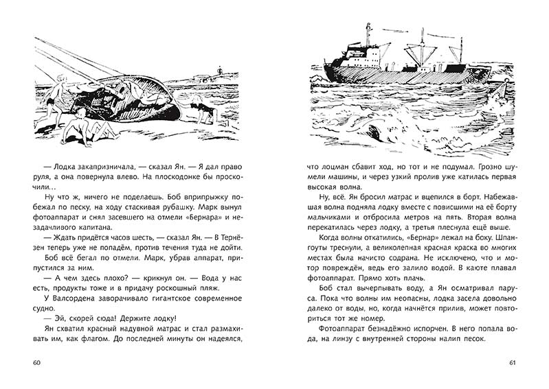 Тайна "Альтамаре". Либера Карлье