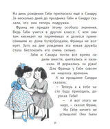 Рассказы про Франца и любовь. Кристине Нестлингер