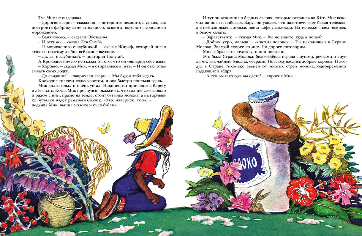 О жарком Юге и о храбром друге. Евгений Рейн
