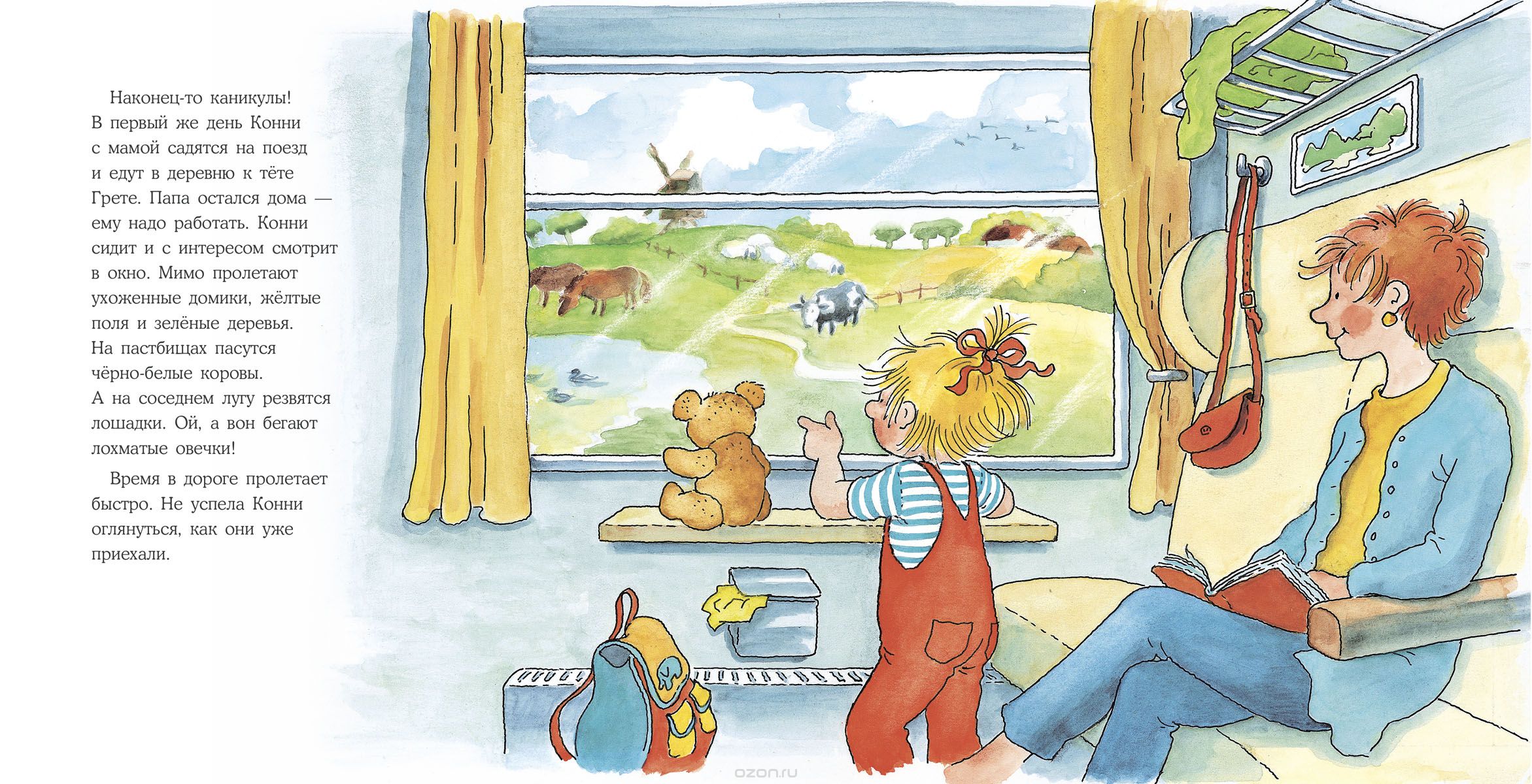 Конни на ферме. Лиана Шнайдер