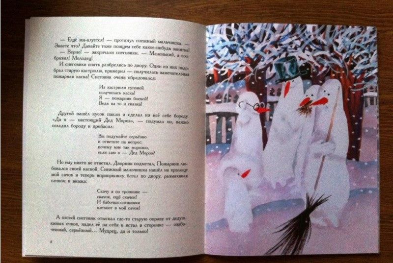 Солнышко и снежные человечки