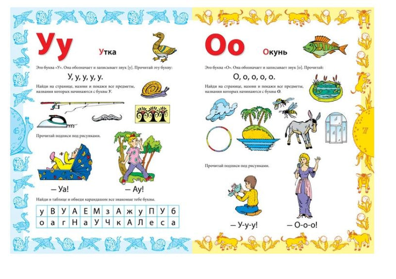 Букварь-тренажёр. Перова О.