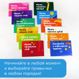 Адвент-календарь хороших привычек. Банда умников