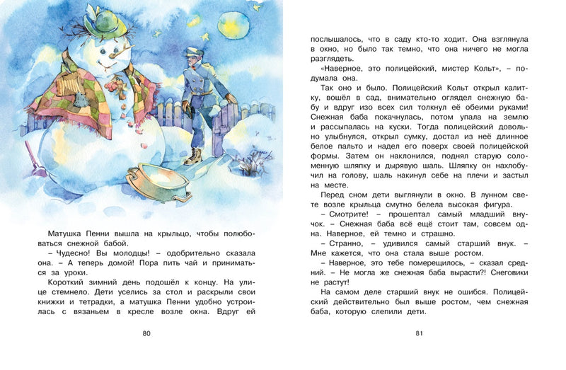 Волшебная монетка. Истории для малышей. Э. Блайтон.