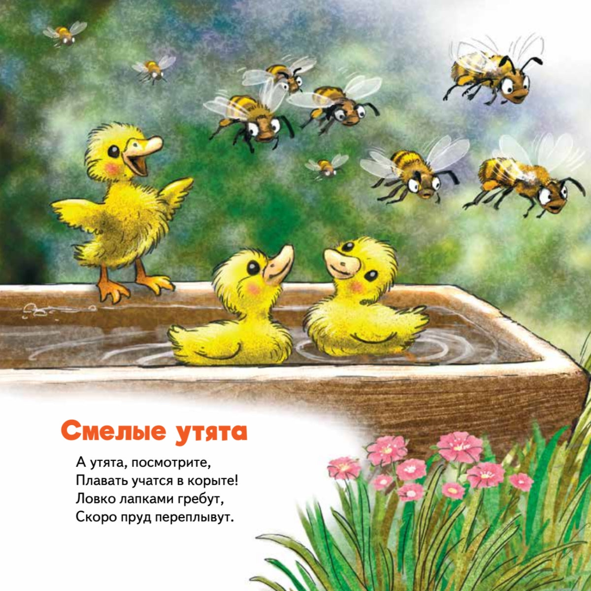 Про наших соседей - от муравьёв до медведей! Логопедические стихи для самых маленьких. Видеозанятие с логопедом - внутри. Татьяна Коваль