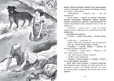 Дорогой огня. Айвен Саутолл
