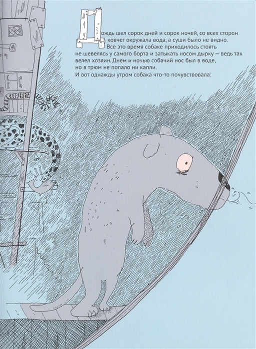 Почему у собаки мокрый нос? (Твёрдая обложка). Кеннет Стивен, Эйвинд Турсетер