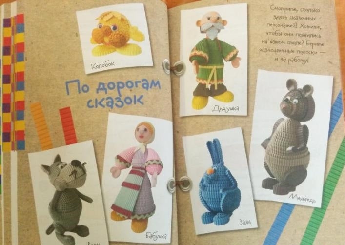Гофрокартон. Чудеса из бумаги. Жукова Е. И., Крошкова Е. А.