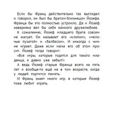 Рассказы про Франца и собаку. Кристине Нестлингер