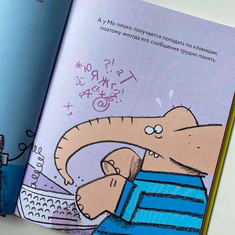 Эли и Мо. День без интернета. Роберто Лучани