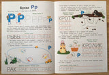 Прописи. Выпуск 3. Пишем буквы. Е. Ульева