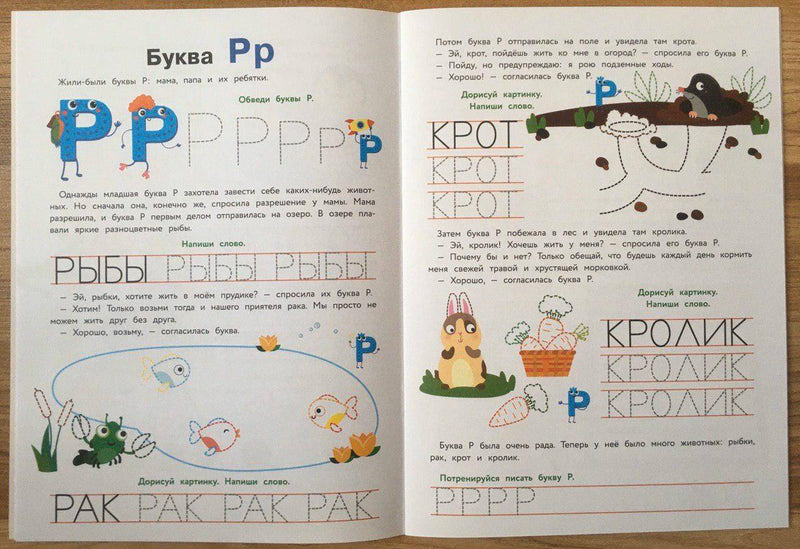 Прописи. Выпуск 3. Пишем буквы. Е. Ульева