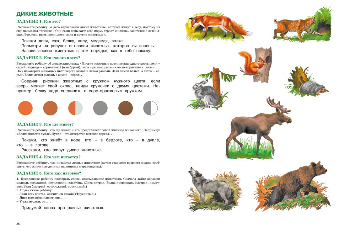 Говори правильно. Уроки с логопедом. Е. Косинова
