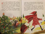 Зелёный кот и новые чудеса под Новый год. Н. Щербакова