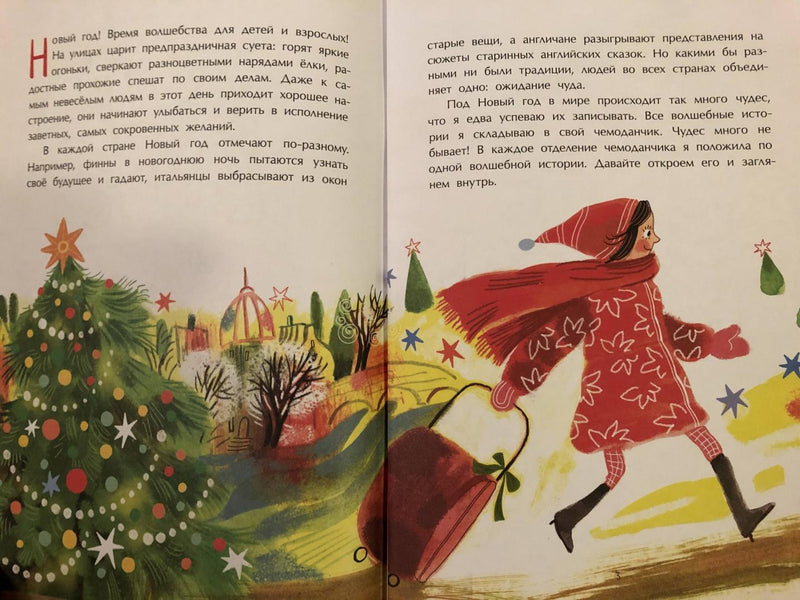 Зелёный кот и новые чудеса под Новый год. Н. Щербакова