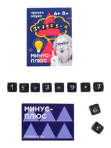 Минус-Плюс. Настольная игра