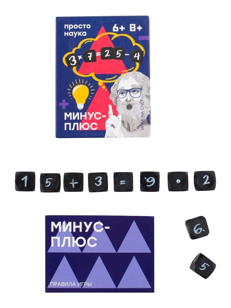 Минус-Плюс. Настольная игра