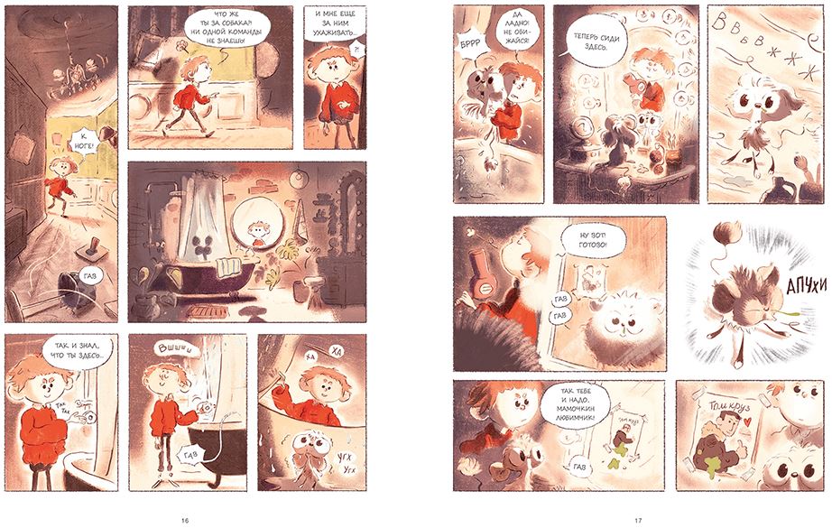 Саша и Томкруз. Том 1. У викингов. Анаис Галард и Бастьен Киньон