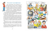 Мультфильмы. Секреты анимации. Ю. Иванова