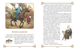 Минин и Пожарский. Л. Скрыпник