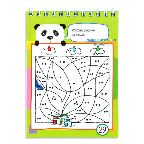 Умный блокнот. 75 раскрасок для ловких пальчиков. 5+