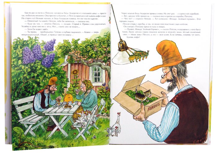 История о том, как Финдус потерялся, когда был маленький. Свен Нурдквист