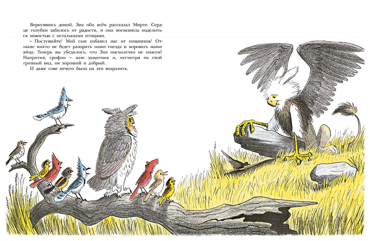 Необычное яйцо. Пит Билл