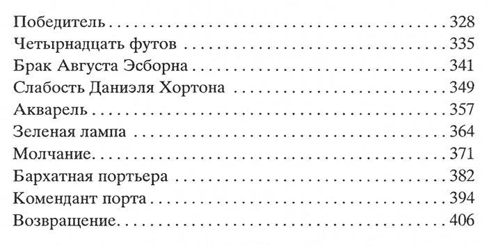 Алые паруса. Александр Грин