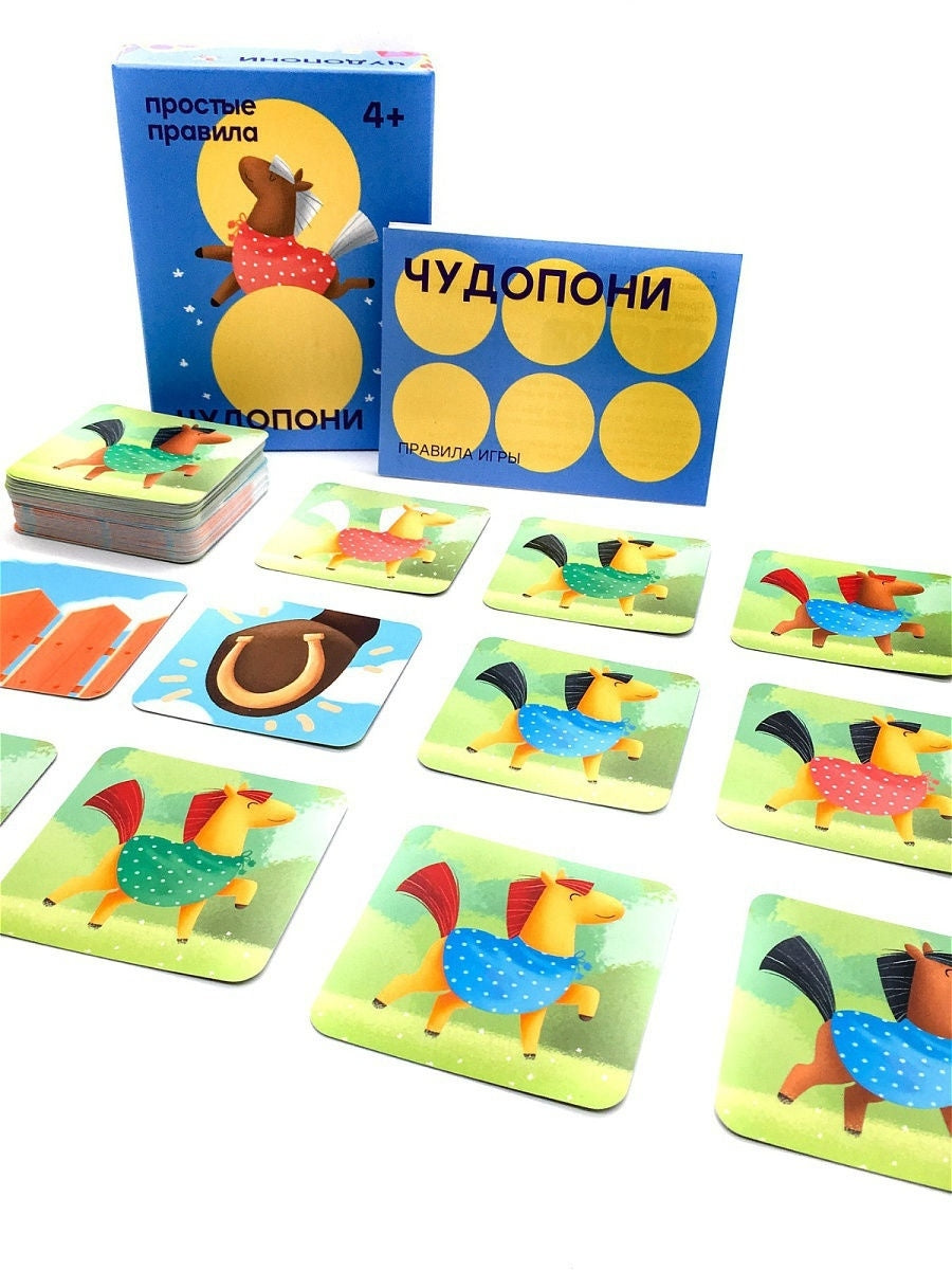 Чудопони.  Настольная игра