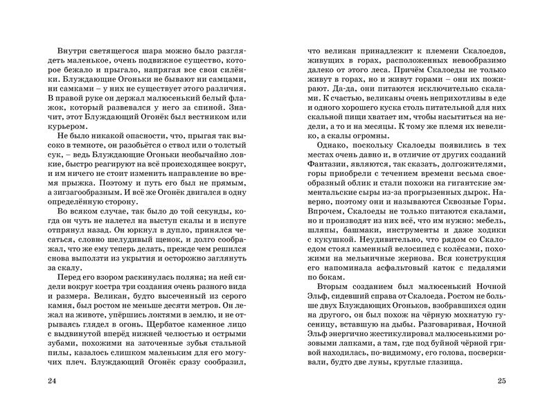 История, конца которой нет. Михаэль Энде
