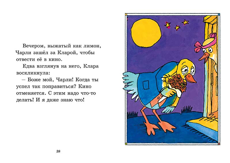 Чарли на тренировке. Квакенбуш Роберт