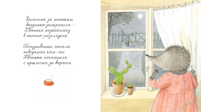 Хвоинка, Свинофуфик и Носик-Розочкой. Лена Андерсон