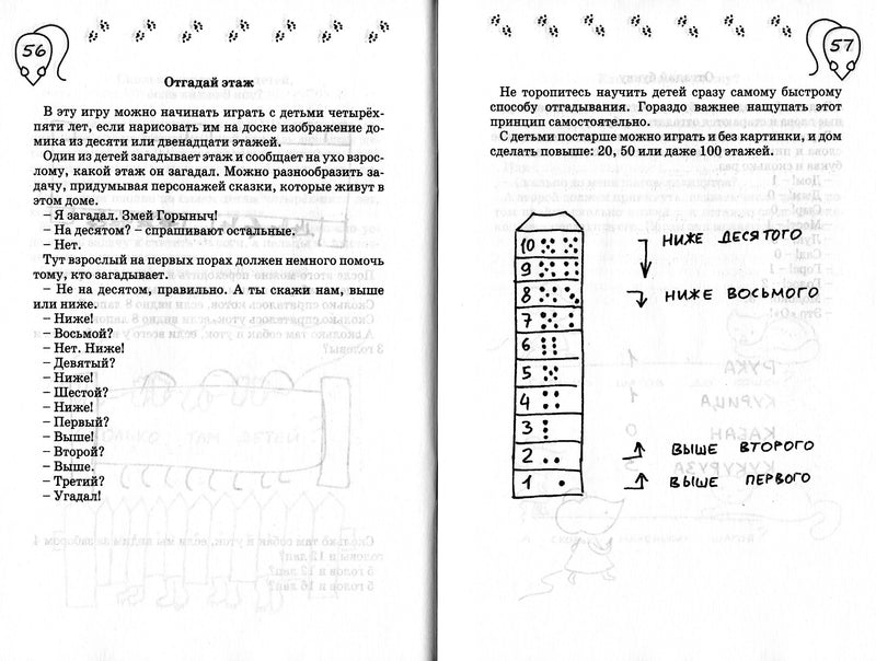 Пирог с математикой. Евгения Кац
