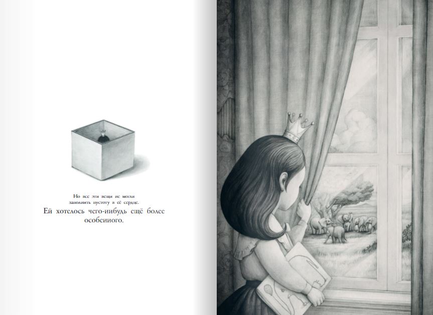 Леа и слон. Ким Сена