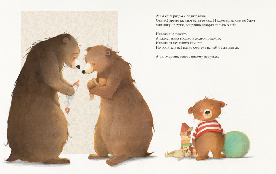 У меня теперь есть сестренка! Катрин Леблан