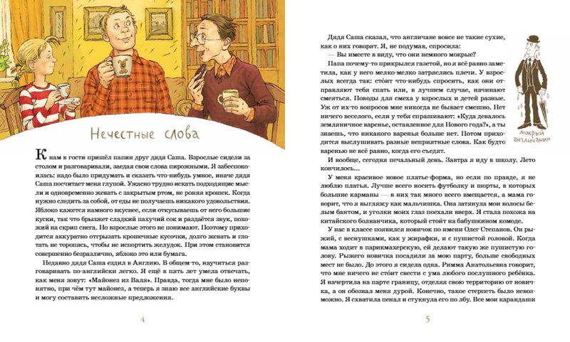 Записки для моих потомков-2. А. Борисова