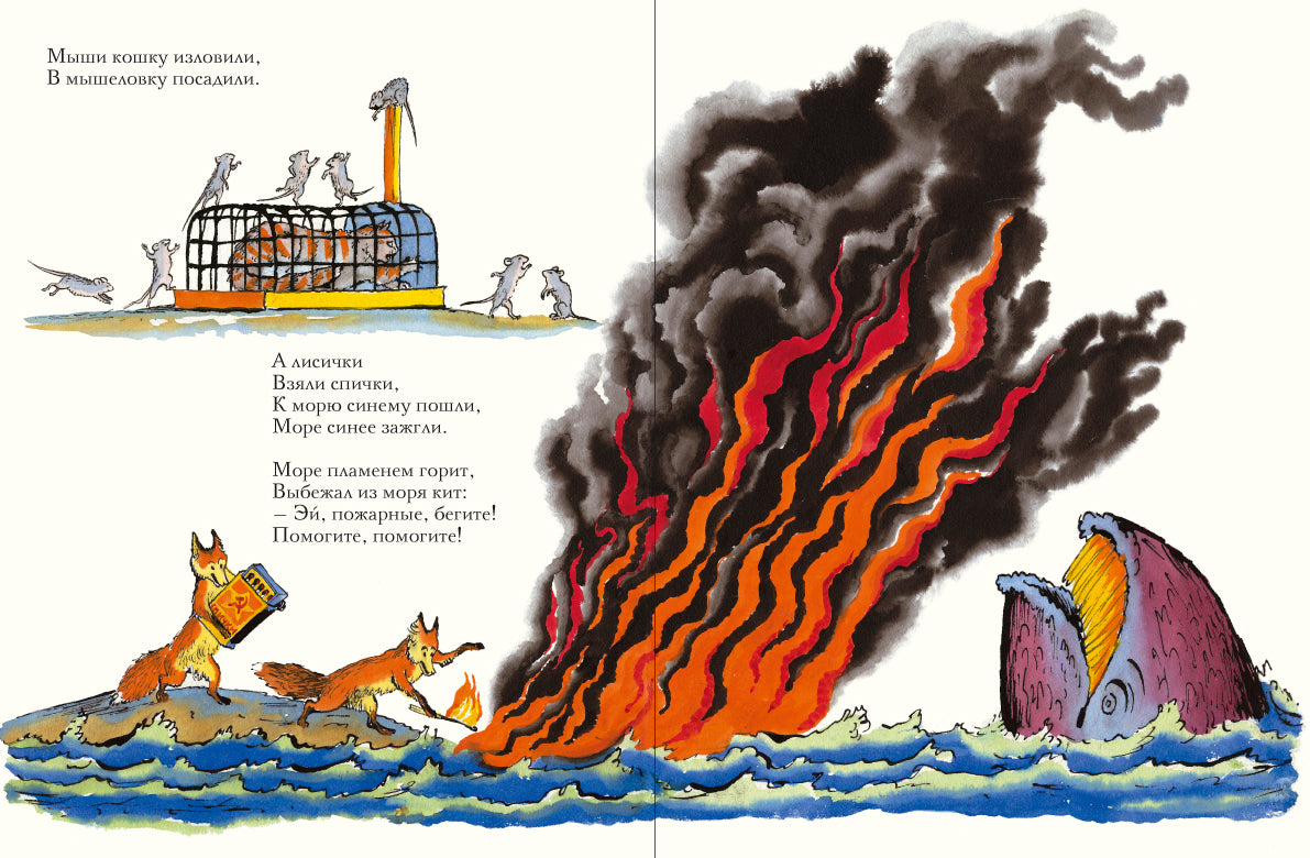 Путаница. Чуковский Корней, иллюстрации Конашевич В.М.
