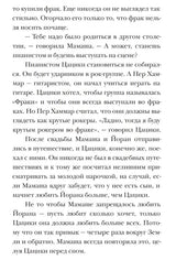 Цацики и вселенная.  Нильсон Мони