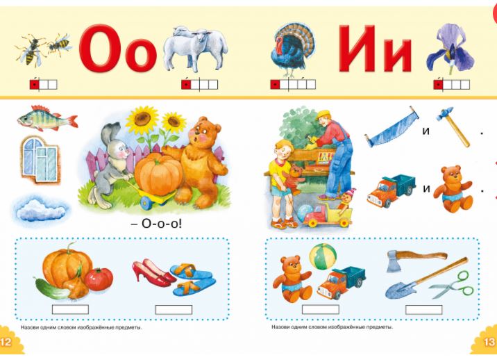 Классический букварь. Н. Павлова