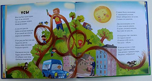 Фататалики. Стихи. Леонид Сорока