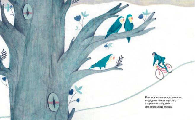 Меня зовут Смерть. Элисабет Хелланд Ларсен