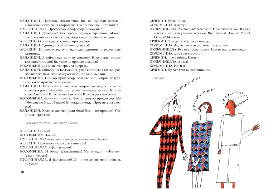 Театр Джанни Родари. Джанни Родари