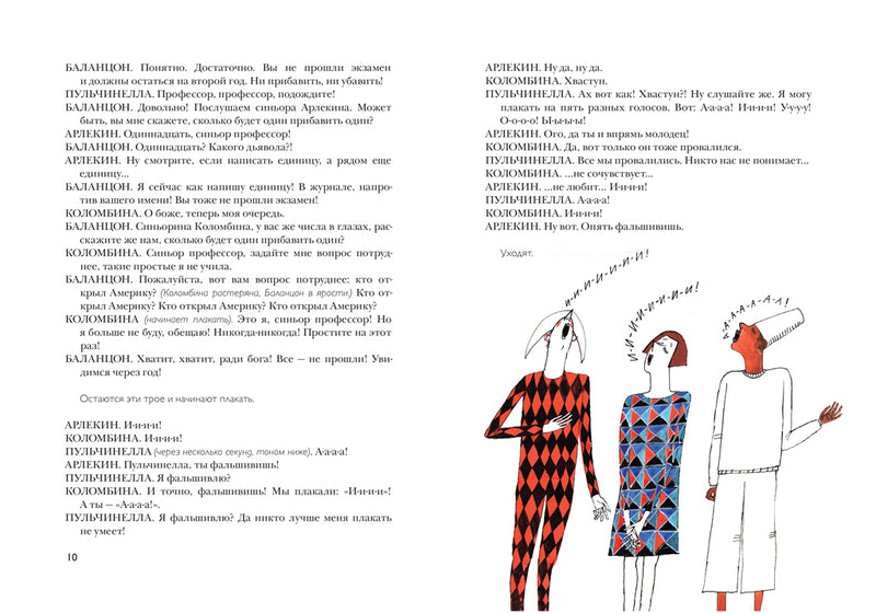 Театр Джанни Родари. Джанни Родари
