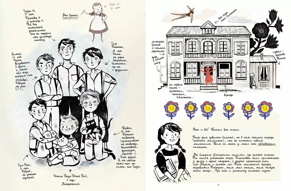 Кэлпурния. Графический роман. Келли Жаклин, Коллиньон Дафне