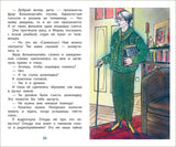 Фрау Волле и аромат шоколада. Рихтер Ю