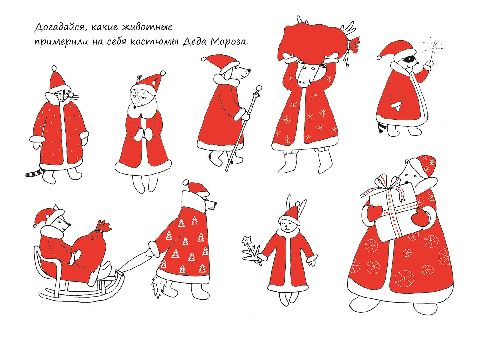 Календарь ожидания нового года. Фадеева Ольга