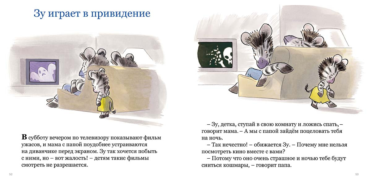 Малыш Зу. Гэ Мишель