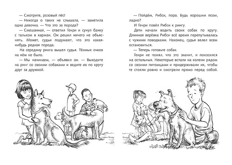 Генри Хаггинс (ч 1). Клири Беверли. Серия: Генри Хаггинс Интересное чтение