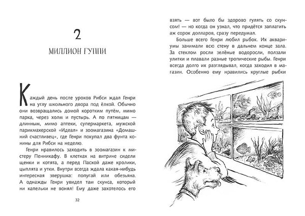 Генри Хаггинс (ч 1). Клири Беверли. Серия: Генри Хаггинс Интересное чтение